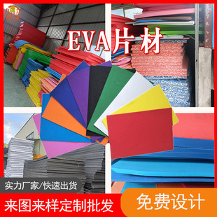 �ߏ�eva���ޏS�Һڰ�ɫEVAƬ�ľ������މ|��ĭ��İl�ݲ��Ϝp��