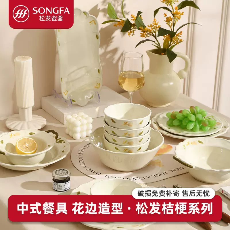 松发瓷器釉下彩碗盘双耳汤碗饭碗鱼盘陶瓷高颜值家用聚餐餐具套装