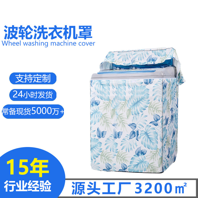 Cross-border wholesale universal sun protection waterproof double barrel washing machine dust cover household Open printing wave wheel washing machine cover