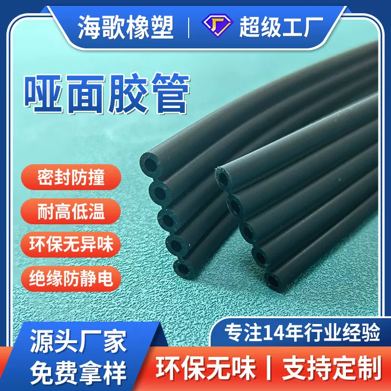 定制哑色表面磨砂面台灯保护套绝缘防尘防静电无限长喷油硅胶管