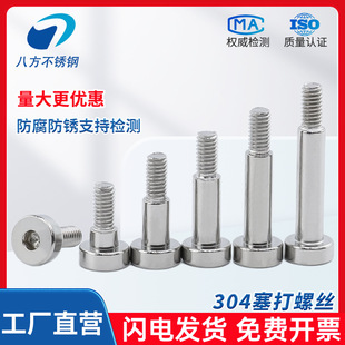 304���P������ݽz�������S��͹��ȸ���λ̨�A��˨M2M3M6-M16