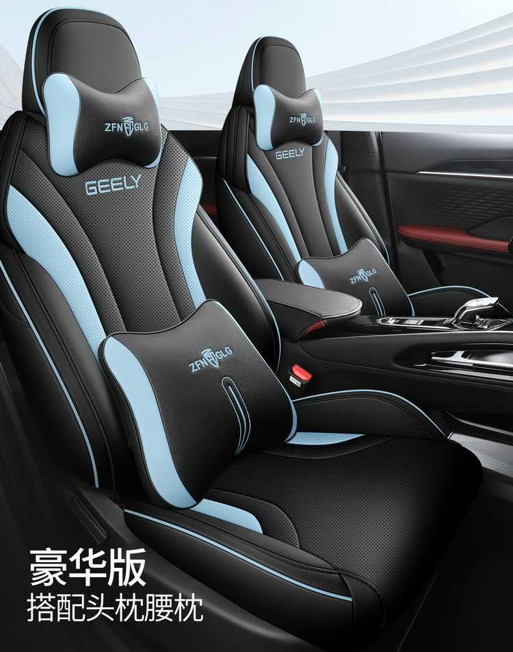 23/202425 Geely Binyue Cool Special Seat Cover All-Inclusive Seat Cover Four-Season Car Seat Cushion Leather Seat Cushion