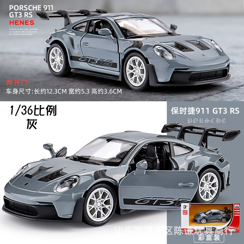 포르쉐 911GT3RS 회색