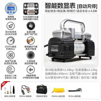 Hava nasosu: Electric Vehicle Tire Air - silver-max-dual-30-cylinder-intelligent-digital-display-automatic-shutdown-flagship-set-inflatable-8bar-total-length-about-73m
