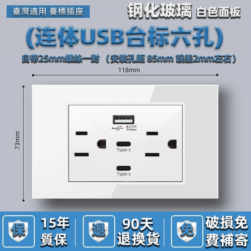 Американский стандарт шестиг hole 2.1A110V розетка с USB панелью двойной type-c белый 118 тип 15A черный серый золотистый стекло