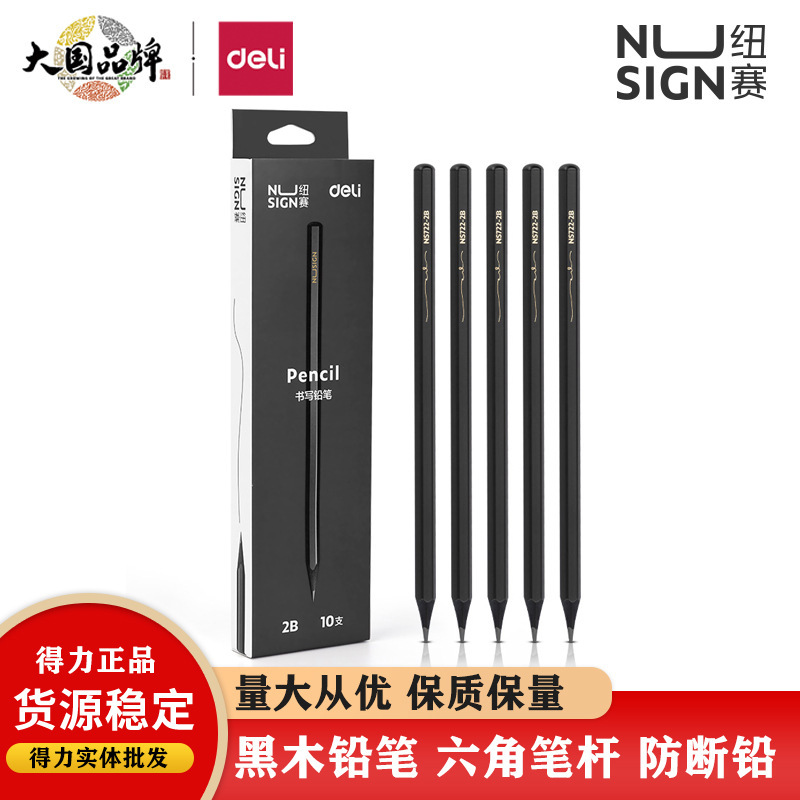 Deli NS722 stationery neusai black wood pencil graphite 2B/HB hexagonal Rod exam answer art sketch children Deli NS722 stationery neusai black wood pencil graphite 2B/HB hexagonal Rod exam answer art sketch children