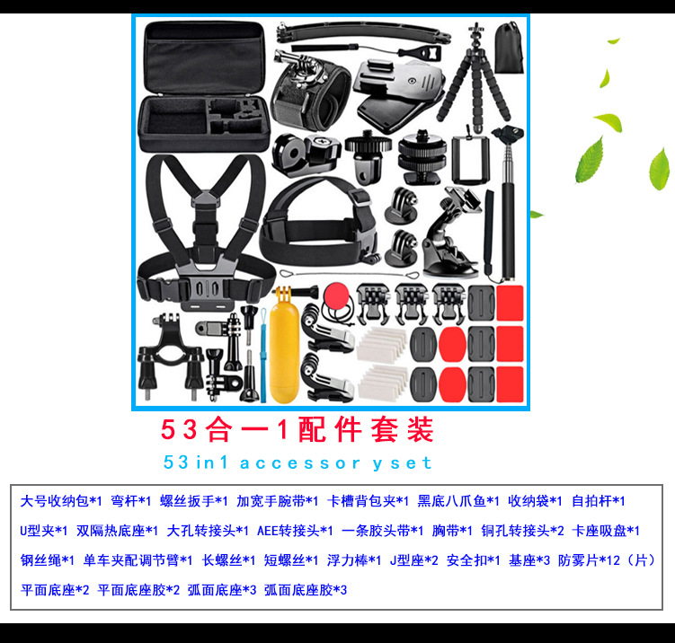 大疆运动相机配件