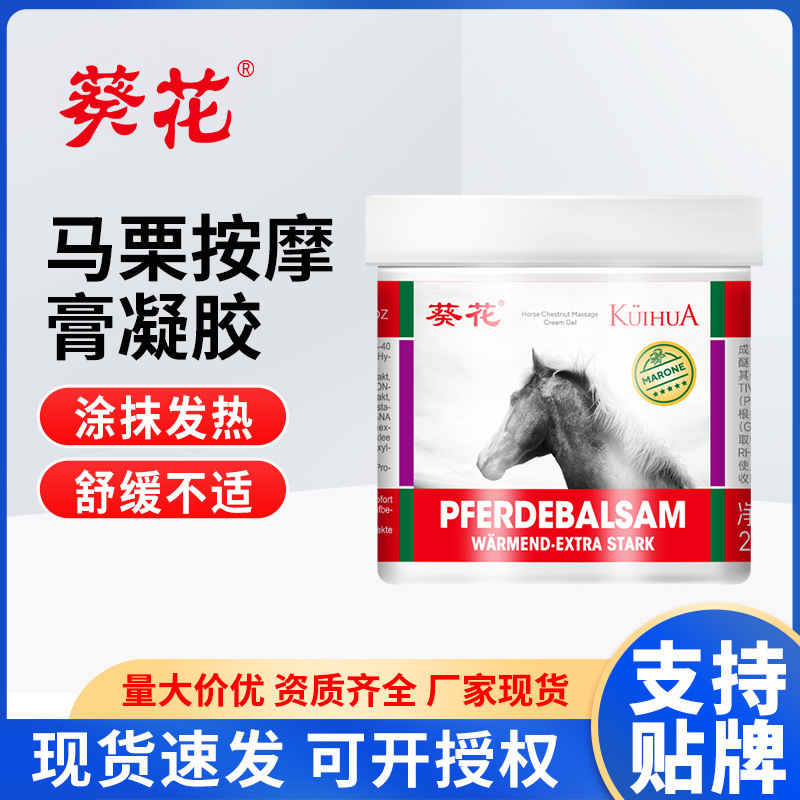 Horse Cream Sunflower Horse Chestnut Massage Cream Gel Shoulder and Neck Muscle Relocating Activating Gel Massage Joint Cold Compress Gel Horse Cream Sunflower Horse Chestnut Massage Cream Gel Shoulder and Neck Muscle Relocating Activating Gel Massage Joint Cold Compress Gel