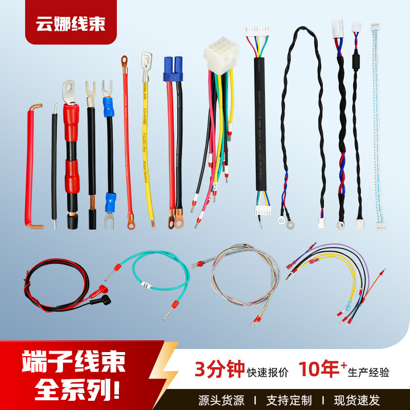 Electronic wire terminals, complete range of electronic connectors, household appliances, industrial control equipment, plug wires, and wire harness manufacturing
