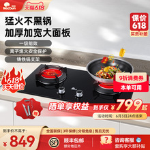 包邮煤气灶双灶家用猛火炉具液化气天然气炉灶红外线燃气灶具