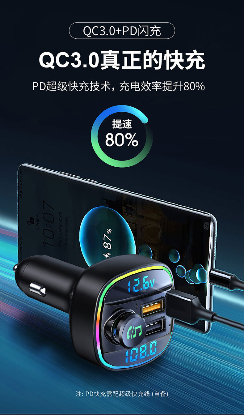 Car-borne Bluetooth receiver MP3 player dual display voltage detection cigarette lighter charger super PD fast charging
