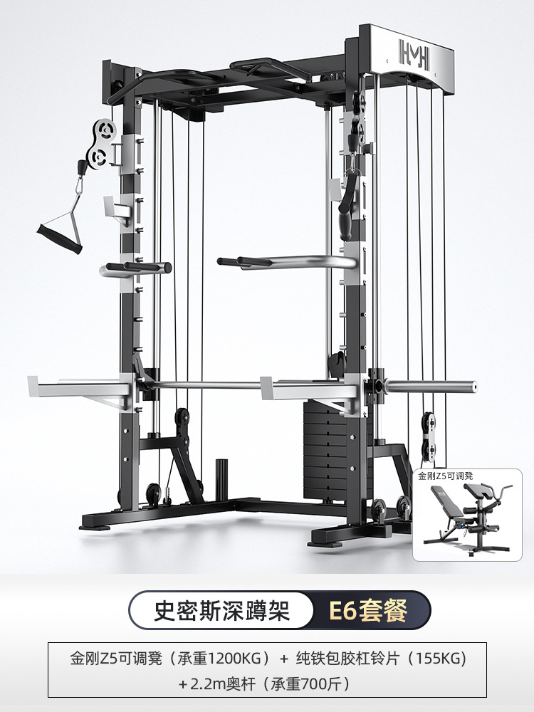 Máquina Smith doméstica gimnasio comercial vertical push multifuncional pórtico de pájaros entrenador integral sentadillas