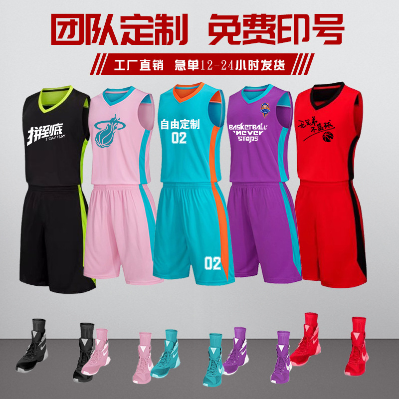 Children's Basketball Clothes suit Male and Female Students and Primary School Students Basketball Game Training Clothes Printed Basketball Training Camp Vest