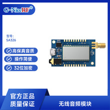 48K采样率低延迟远距离1W音频模块SA326无线音箱应用方案电子板