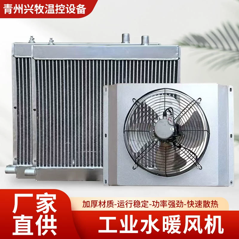Животноводство сантехника Вентилятор сантехника радиатор губная гармоника свиная ферма радиатор теплицы теплицы отопительное оборудование