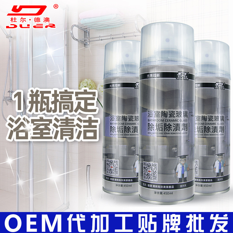 Bathroom Cleaner, Powerful Stain Remover, Bathroom Scale Remover, Sink and Bathroom Glass Stubborn Scale Cleaning Agent