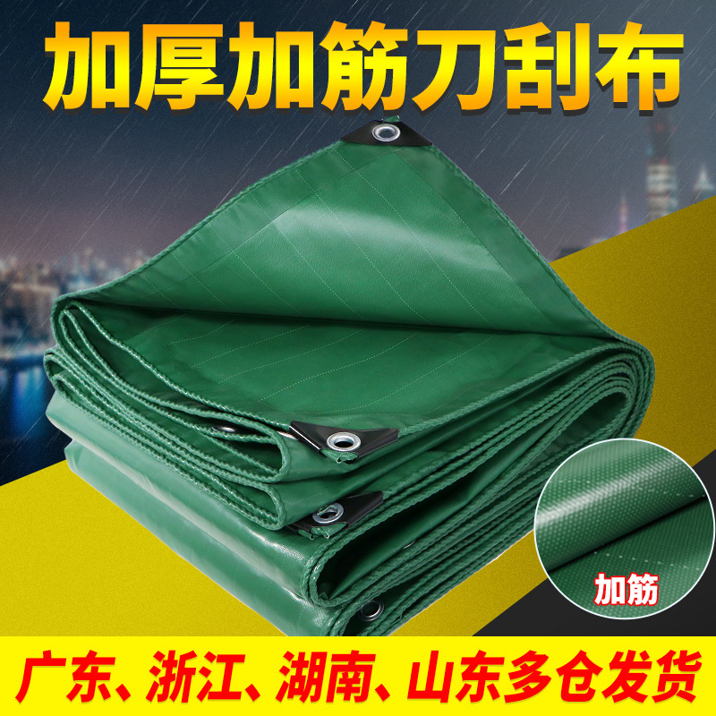 pvc加筋刀刮布 防水防晒防雨耐磨无异味帆布篷布 绿色防雨布