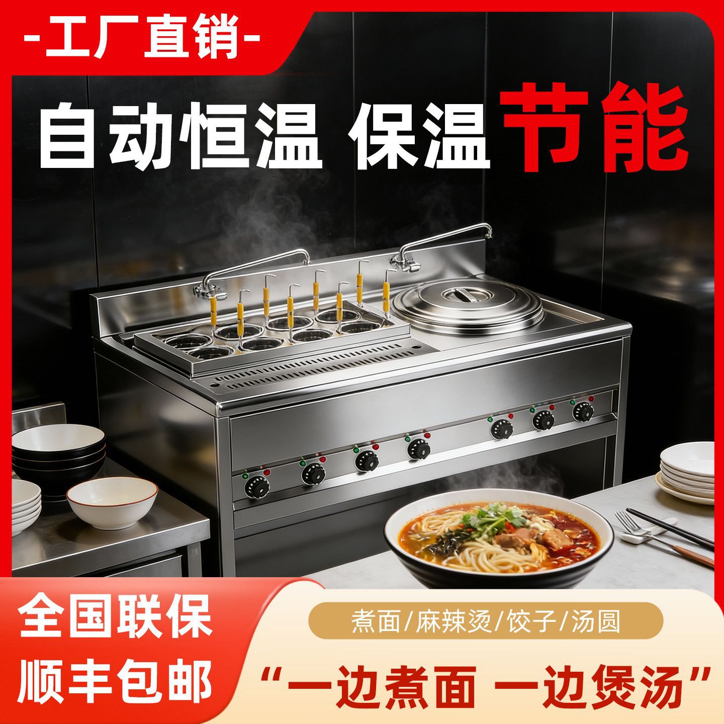 商用煮面炉一体电热粉炉锅桶麻辣烫饺子汤锅冒菜专用锅多功能设备