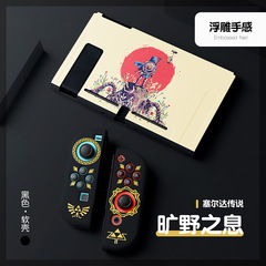 塞爾達switch磨砂彩繪保護套NS分體式星之卡比TPU彩殼