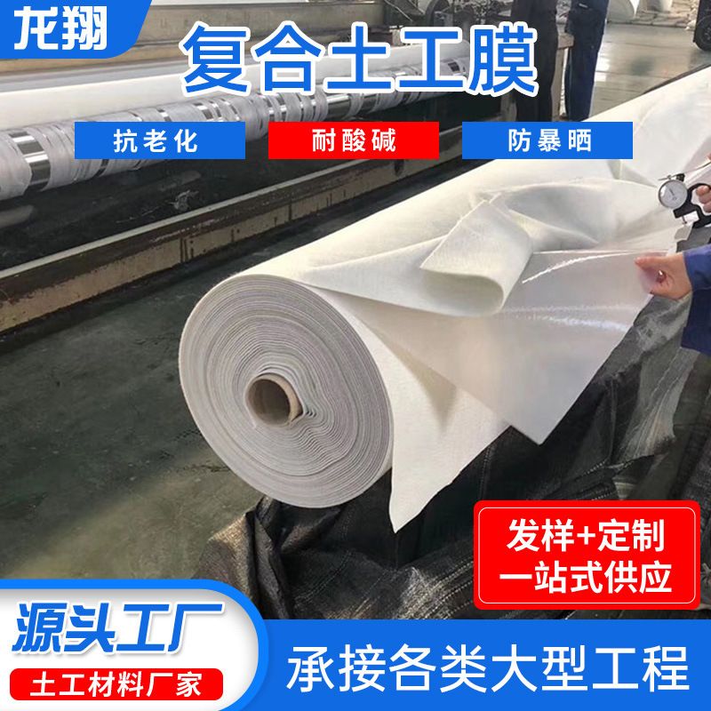 复合土工膜加厚鱼塘防渗膜hdpe膜池塘防水布鱼池两布一膜一布一膜|undefined