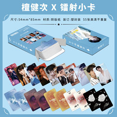 Tang Jianci Laser Mini Card Set of 55, High-Quality Single Snap-in LOMO-style Flash Cards for Self-Printing, Gift