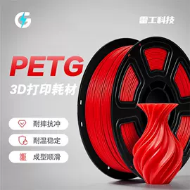 3D打印耗材