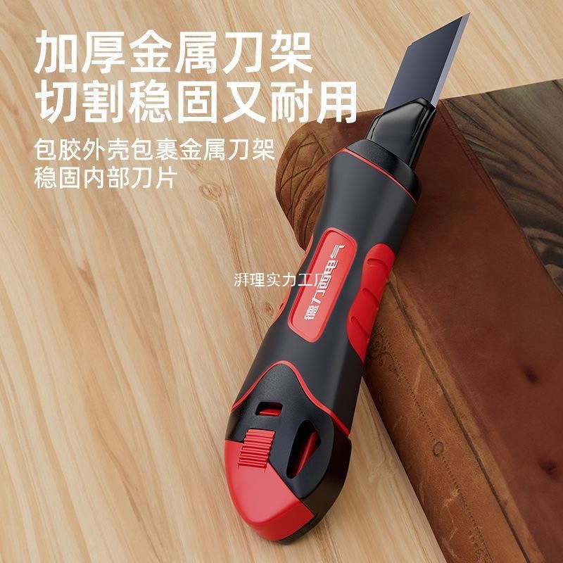 重型美工刀工具架大号割纸墙纸壁纸刀工业级电工快递刀