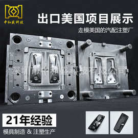 出口塑料模具定制注塑加工 PC塑胶开模ABS智能外壳开发新能源汽车