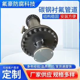 管道及配件;填料;化工设备配件