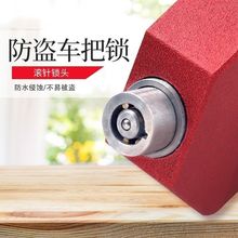 通用合金摩托车电动车手把防盗锁踏板电瓶车手刹锁便携车把油门锁