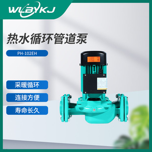 PH-102EH��ˮ�ܵ���ůѭ�h�ø�Ч������ȫ�~о��ů����������ˮ��