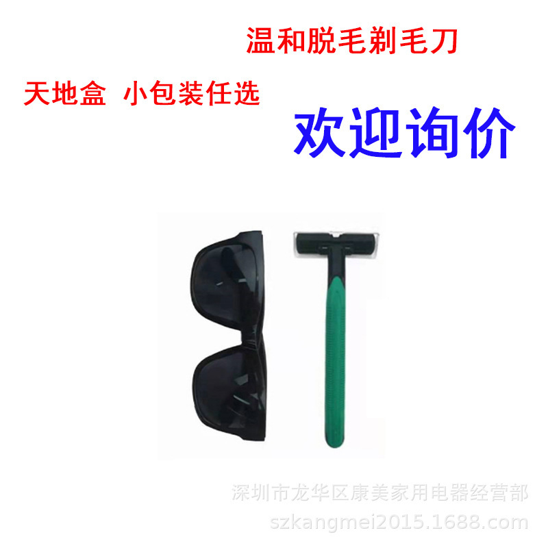 国境を越えたスポット881種類の家庭用ヘラ携帯型シェーバー全身シェーバーは代発をサポートしている|undefined