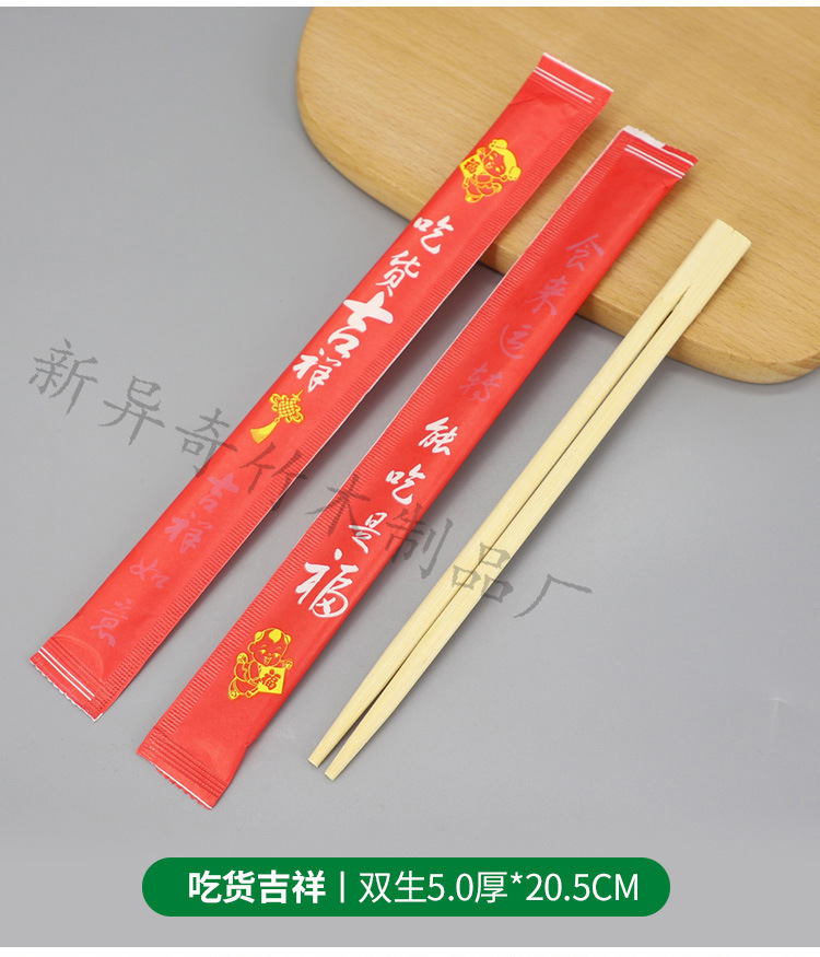 双生筷详情_06.jpg