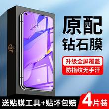 适用华为nova7钢化膜高清护眼5G屏保nove7se手机膜全屏覆盖novo7s