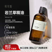 印度Vetiver香根草岩兰草精油面部身体按摩油护肤眼周按摩单方油