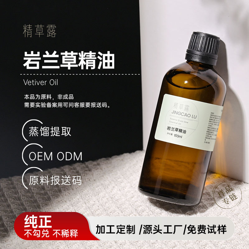 印度Vetiver香根草岩兰草精油面部身体按摩油护肤眼周按摩单方油