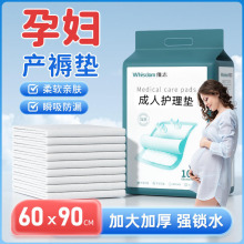 一次性成人护理垫 60*90大号加厚婴儿尿不湿老人隔尿垫孕妇产褥垫