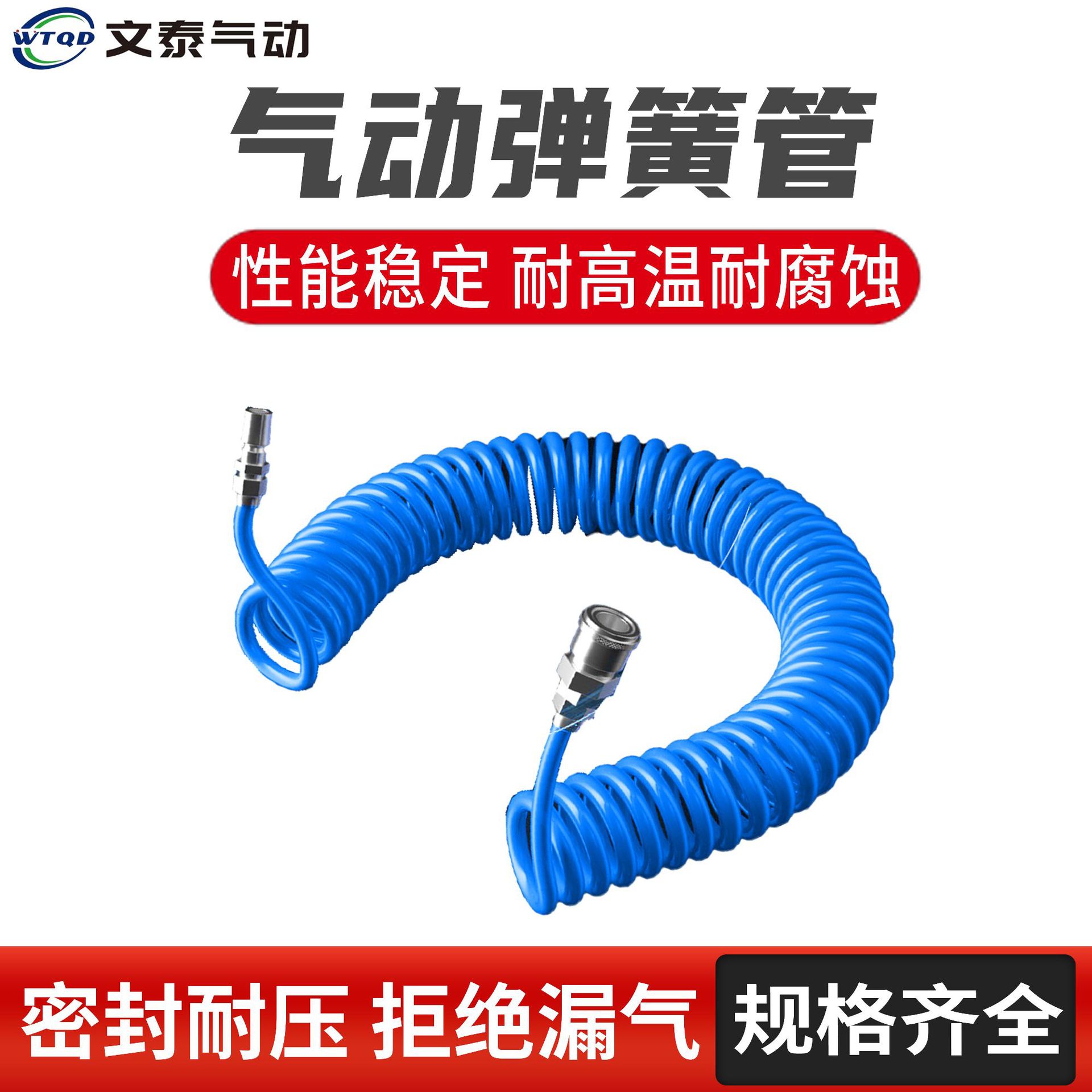 现货PU气管气动弹簧管8/10/12PU弹簧管空压机高压软管伸缩螺旋管
