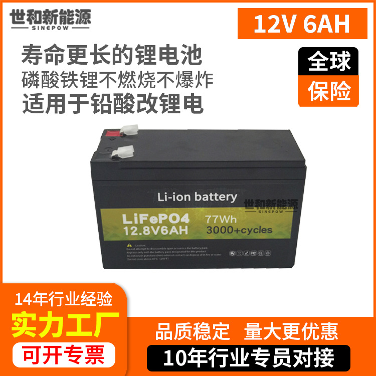 12V6ah磷酸铁锂电池  儿童电动车小容量32700铅改锂电池组厂家