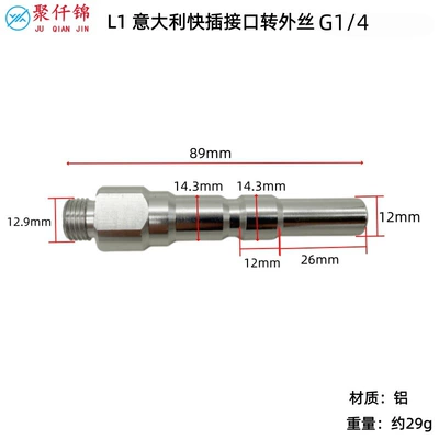 Wash Water Gun Head Accessories — High pressure car wash water gun - l1-italian-interface-to-external-wire-g14