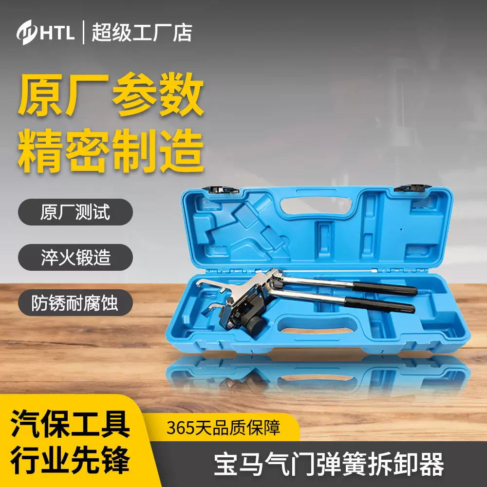 宝马N20N52气门弹簧安装钳扭力拆卸工具汽车维修省力高效