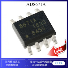 AD8671ARZ AD8671 8671A SOP8 ����Ŵ���icоƬ ������ ƫ�õ���