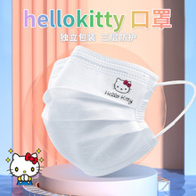 HelloKitty口罩可爱卡通一次性独立包装口罩女白色印花凯蒂猫批发