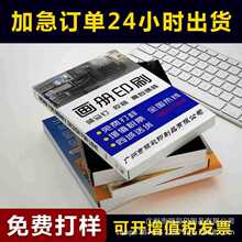 厂销宣传册杂志画册教材书刊设计打印小册子样本说明书小量加工
