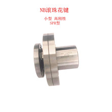 NB外筒旋转滚珠花键母SPR16 SPR20A SPR25A SPR30A SPR40A SPR60A