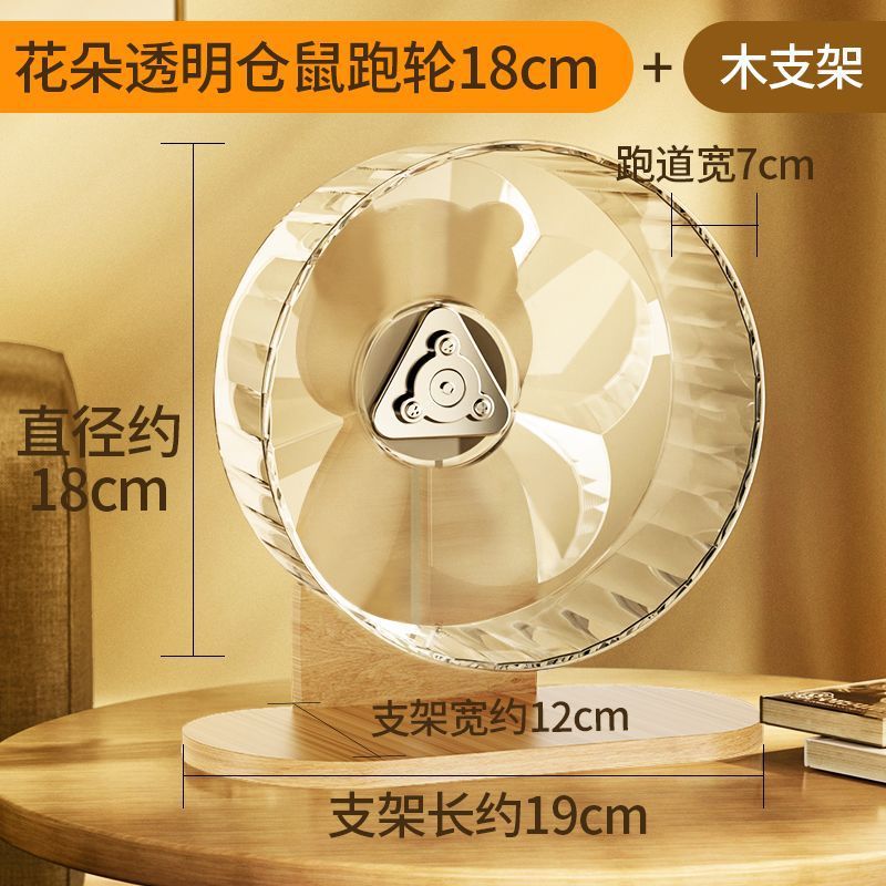 仓鼠跑轮静音无声金丝熊跑步运动造景玩具大号滚轮带支架宠物用品|undefined