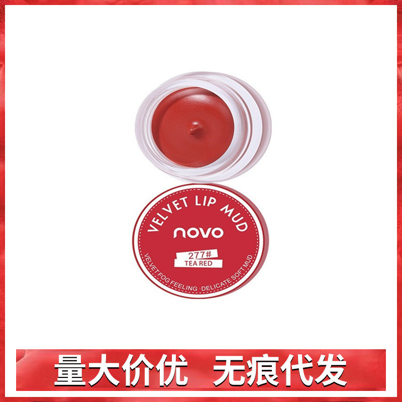 Novo Canned Lip Mud Jelly Makeup Velvet Bean Paste Red Brown Non-Stick Cup Student Female Lipstick New Product Can Be Equipped with Lip Brush