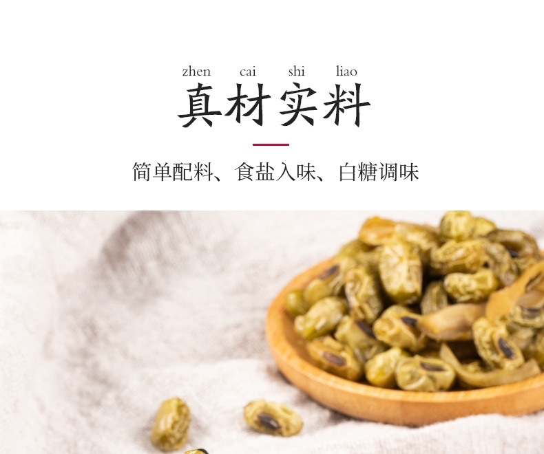 Green Soybean and Bamboo Shoot Snack Mix 500g Ready to Eat Edamame Fava Beans and Dried Bamboo Tips quality and texture