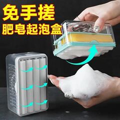 Soap Box No Rub Foaming Magic Multi-function Drain Dishwashing Laundry Home Bathroom Shelf with Lid Soap Dispenser