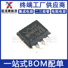 WPM9435-8/TR ȫ��ԭװ WPM9435 ��Ƭ SOIC-8 30V��Դ����оƬ